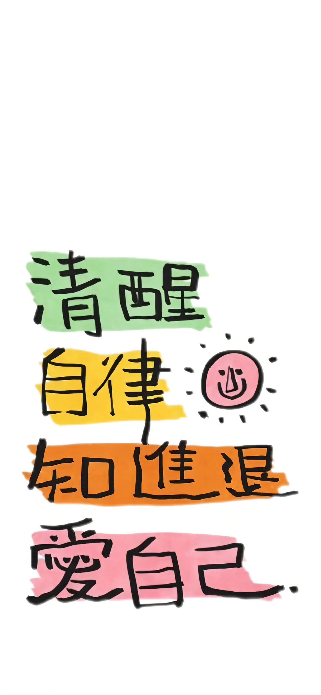 文字壁纸