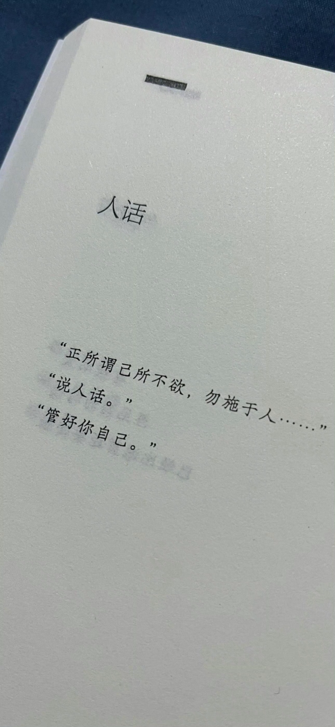 什锦