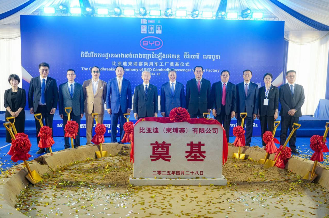 丝路扬帆——BYD出海柬埔寨西港投资建厂--见道网