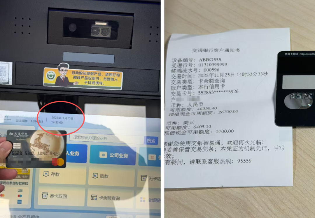 中行万事达卡境外盗刷频发 巴西雷亚尔消费 防盗刷锁卡与争议处理指南