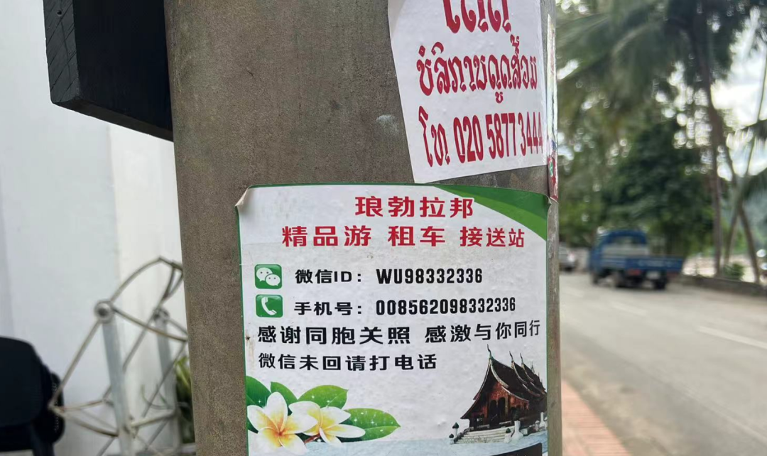 国庆广州直飞老挝往返含税1100+ 琅勃拉邦万象万荣中老铁路游