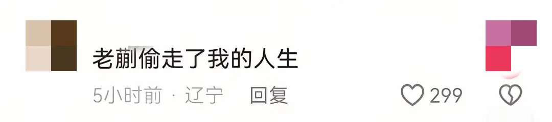 暴雷许久的东北雨姐，正在进化为“电子魅魔”？