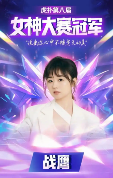 暴雷许久的东北雨姐，正在进化为“电子魅魔”？