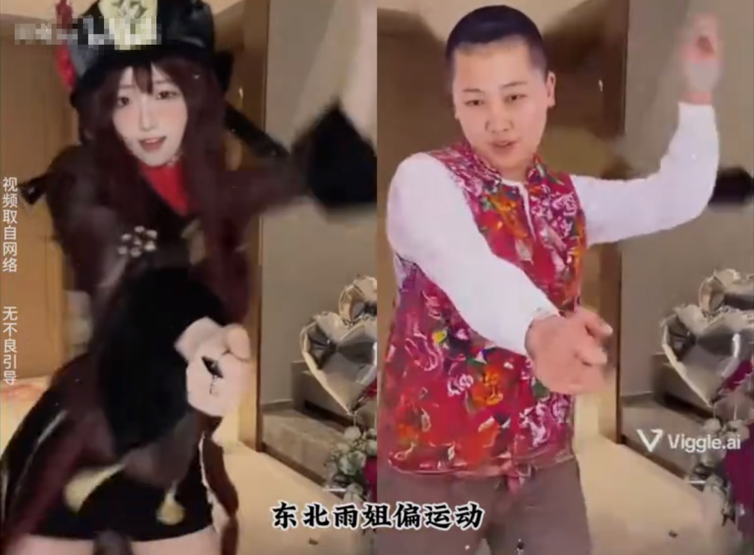 暴雷许久的东北雨姐，正在进化为“电子魅魔”？