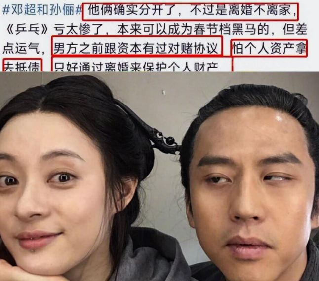 孙俪在婚礼上对邓超说上海话