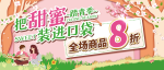 限时8折，五一假期一站搞定！
