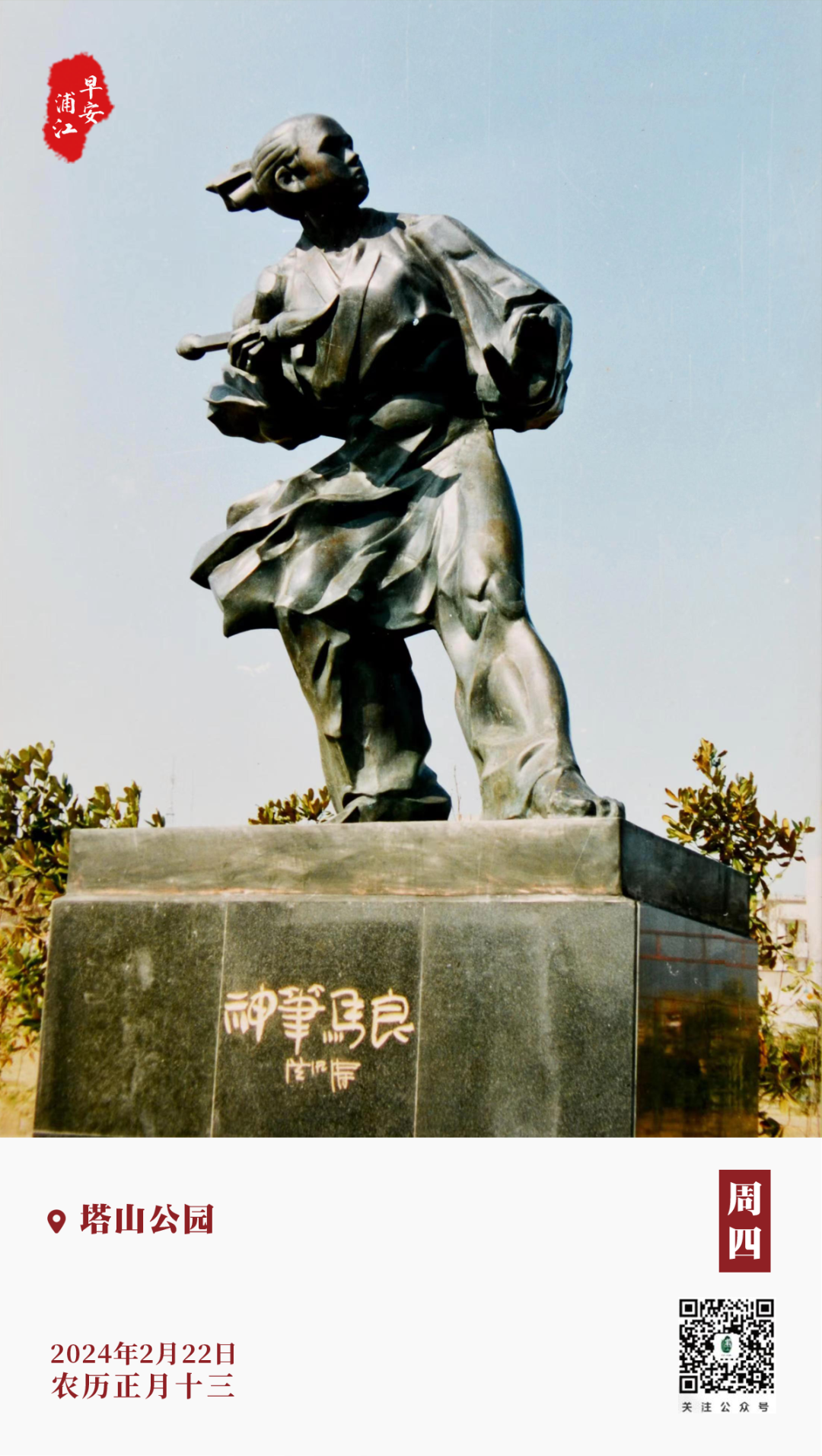 早安浦江 | 神笔马良归乡30周年_铜像_文化_童话