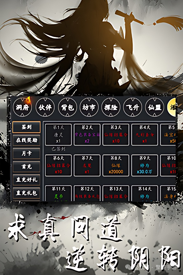 《灵剑传说》法器进阶攻略讲解