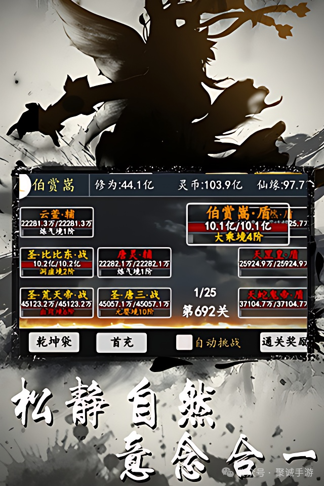 《灵剑传说》法器进阶攻略讲解