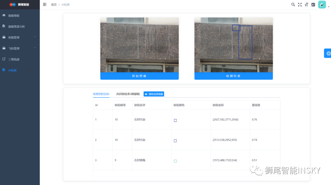 狮尾智能 | 发布城市无人机自动飞行系统的图9