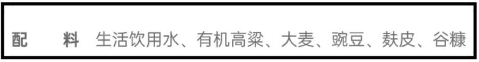 醋的知识科普