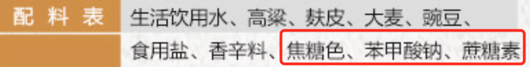 醋的知识科普