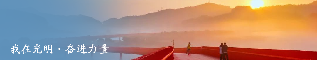 ge呼吸机怎么样全球客商“一站式”采购！光明区聚力打造医疗器械产业创新先行区_https://www.jmylbn.com_新闻资讯_第17张