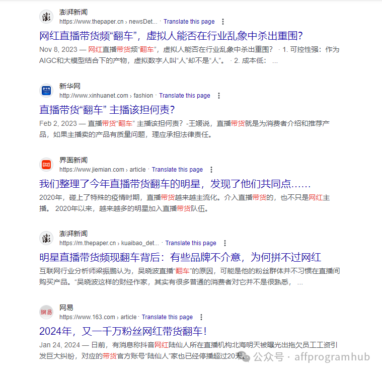 APH 谈网红营销 | “不一样”的网红营销