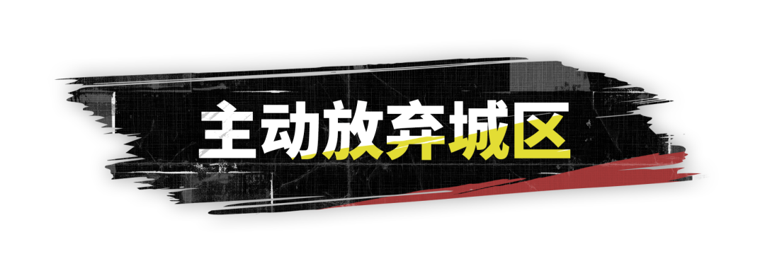 策划问答丨主动放弃城区、体力道具、更便捷查看土地守军阵容