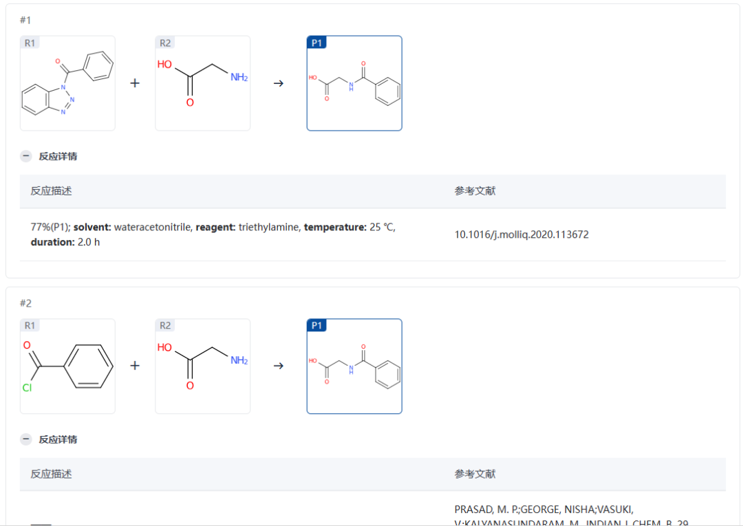 马尿酸图片