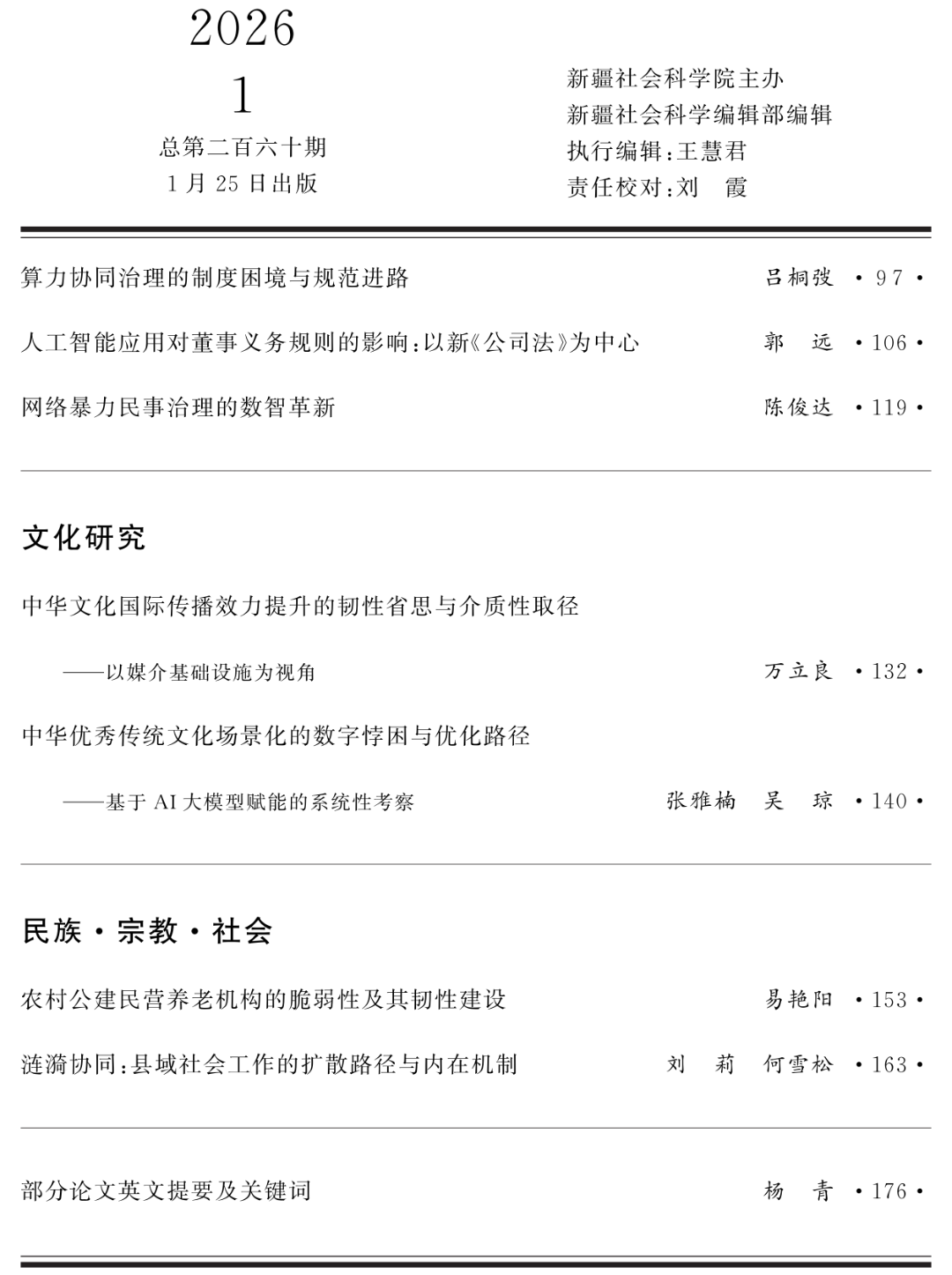 2_汉文目录_02.png