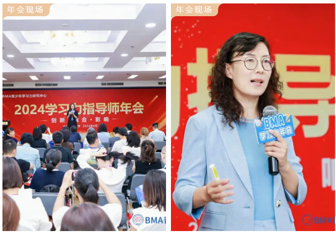 赋能·融合·共生！第二届“学习力年会”邀您开启成长新篇