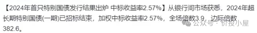 2024年05月17日 中国农业银行股票