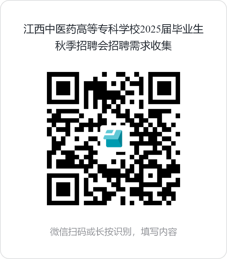 江西中醫藥高等專科學校_江西醫學高等專科學校醫藥_江西醫藥類專科