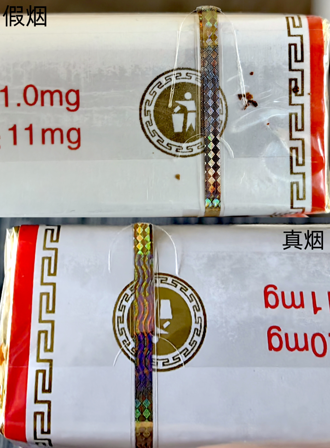 真假卷烟鉴别技巧