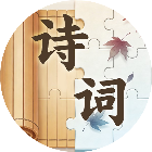 诗词百景图