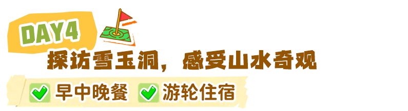 三峡游轮_11.png