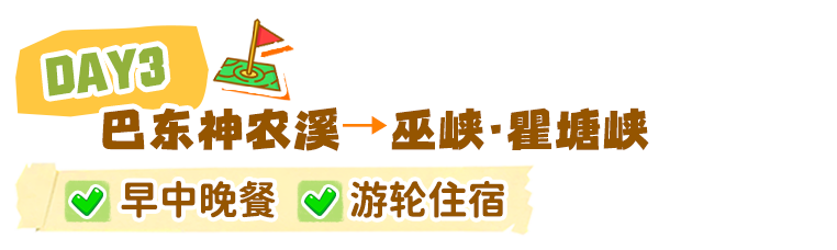 三峡游轮_10.png