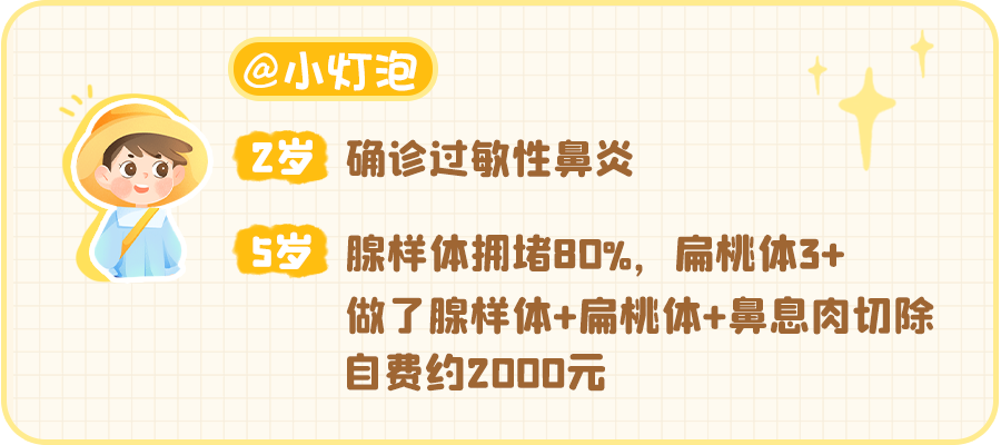 腺样体_20.png