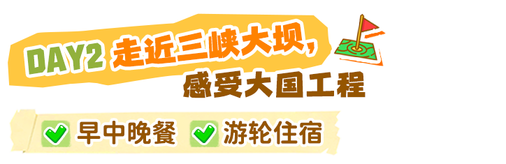 三峡游轮_09.png