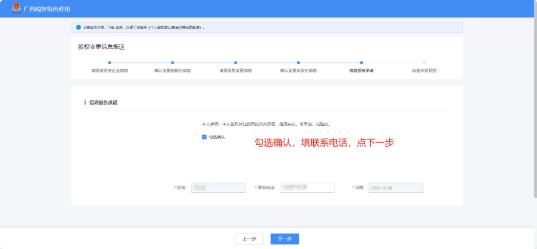 股权转让要不要交税？怎么做股权变更？今天统一说清楚！-产链社