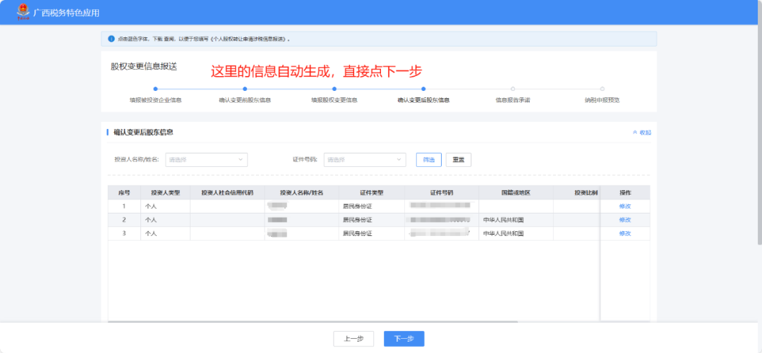 股权转让要不要交税？怎么做股权变更？今天统一说清楚！-产链社