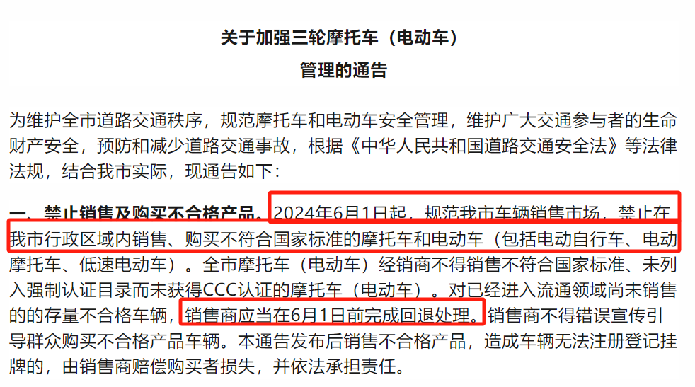 严查严管!6月1日起,多地电动车管理政策又有新变化!