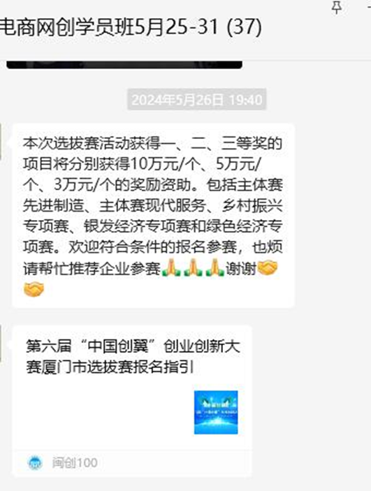 创业培训领航创新创业,后续服务心贴心,巩固创培成果(图22) 图片