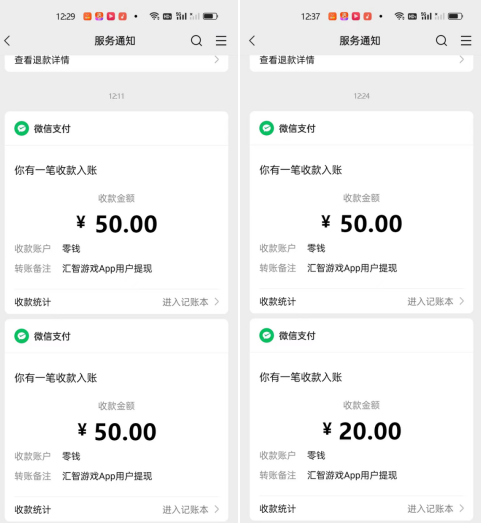 玩赚平台项目，简单看广告获得金币，一天轻松入50+  第10张