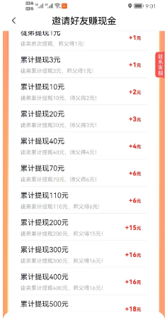 玩赚平台项目，简单看广告获得金币，一天轻松入50+  第9张