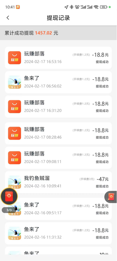 玩赚平台项目，简单看广告获得金币，一天轻松入50+  第5张