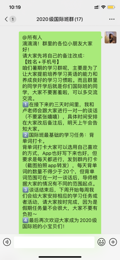 国际立达·2020级国际班暑期夏令营开课啦~