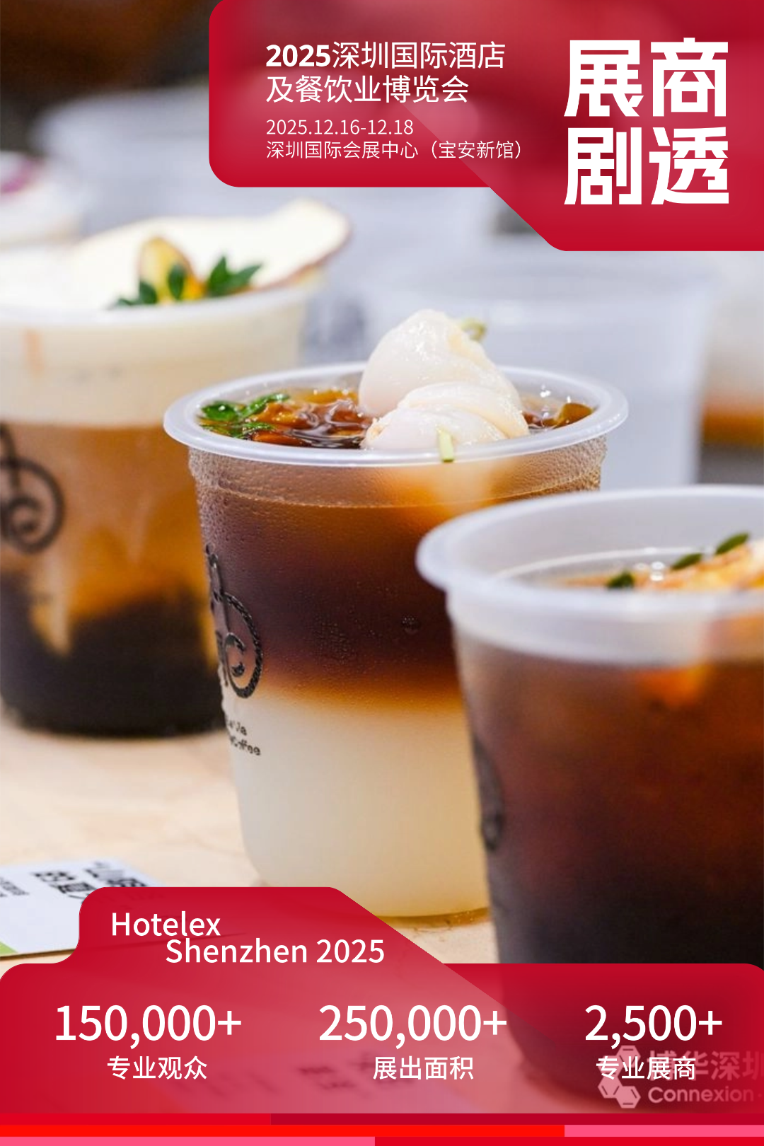 （新）Hotelex订阅号 首图模板 (2).png