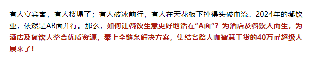 2025上海(HOTELEX)国际酒店餐饮展：上海浦西·虹桥 国家会展中心