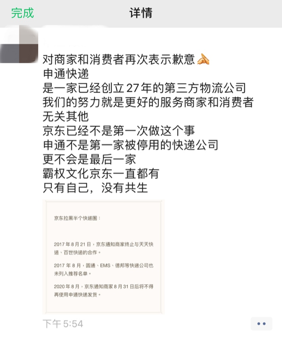 申通e物流是申通快递吗_京东速递物流查_申通e物流快递客服电话