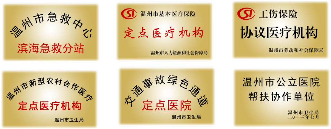 民营医院超声怎么卖医生月薪10000-20000元 ｜ 浙江温州滨海医院招聘内科、急诊科、骨外科、超声科、妇产科、康复科医生及药剂师_https://www.jmylbn.com_新闻资讯_第23张