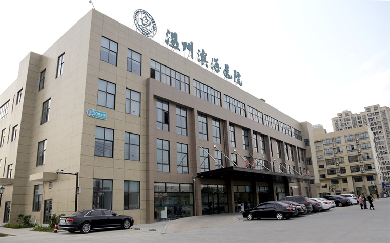 民营医院超声怎么卖医生月薪10000-20000元 ｜ 浙江温州滨海医院招聘内科、急诊科、骨外科、超声科、妇产科、康复科医生及药剂师_https://www.jmylbn.com_新闻资讯_第12张