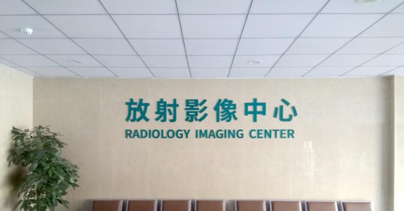 民营医院超声怎么卖医生月薪10000-20000元 ｜ 浙江温州滨海医院招聘内科、急诊科、骨外科、超声科、妇产科、康复科医生及药剂师_https://www.jmylbn.com_新闻资讯_第19张