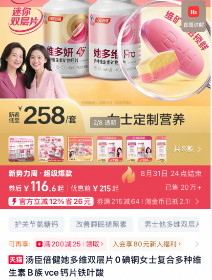 超600亿美元市场背后：女性健康到底在为什么产品买单？