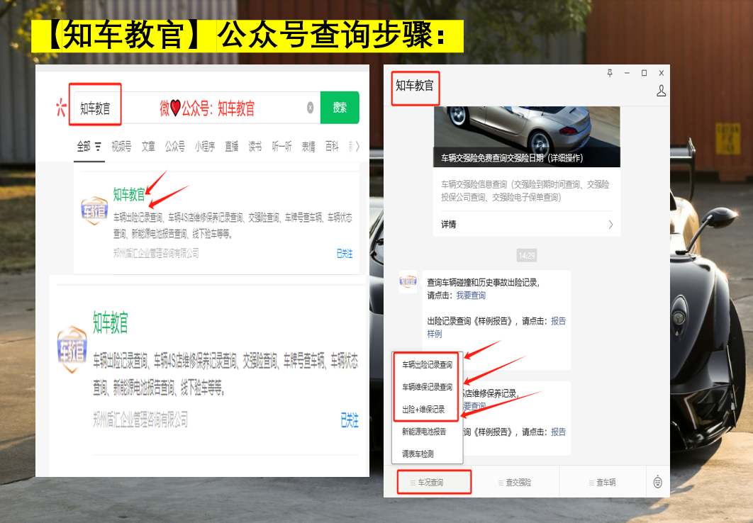 车立查免费查事故吗
