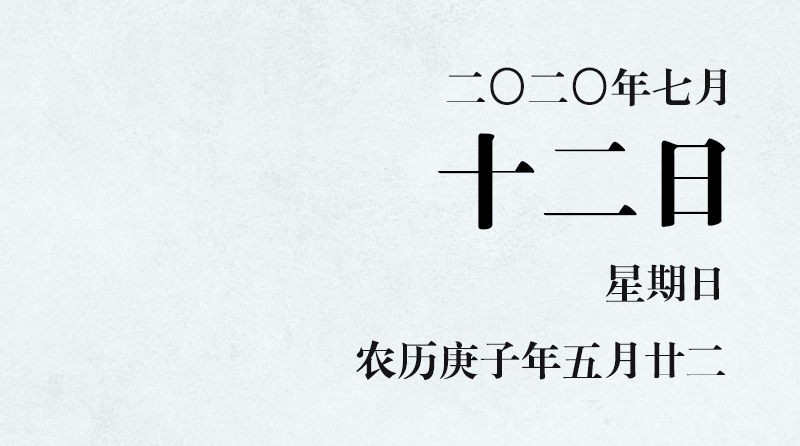 清风典历 求仁得仁又何怨 宁夏新闻