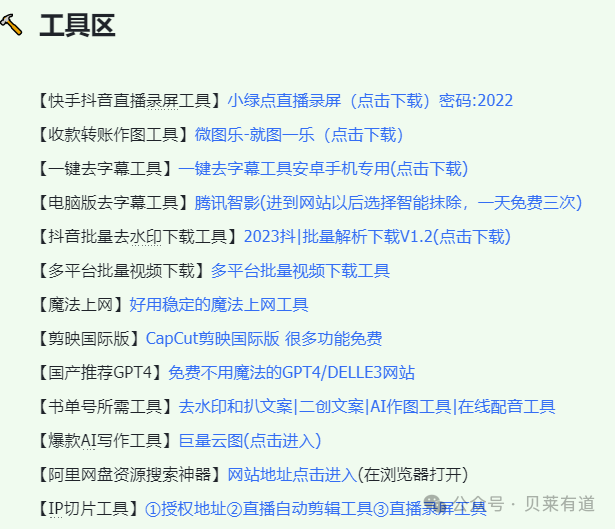 抖音、快手如何快速涨到一千粉？被动涨粉神器免费送！