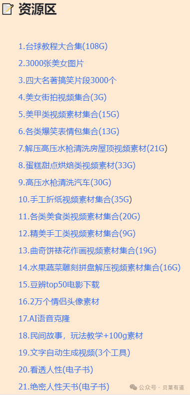 抖音、快手如何快速涨到一千粉？被动涨粉神器免费送！