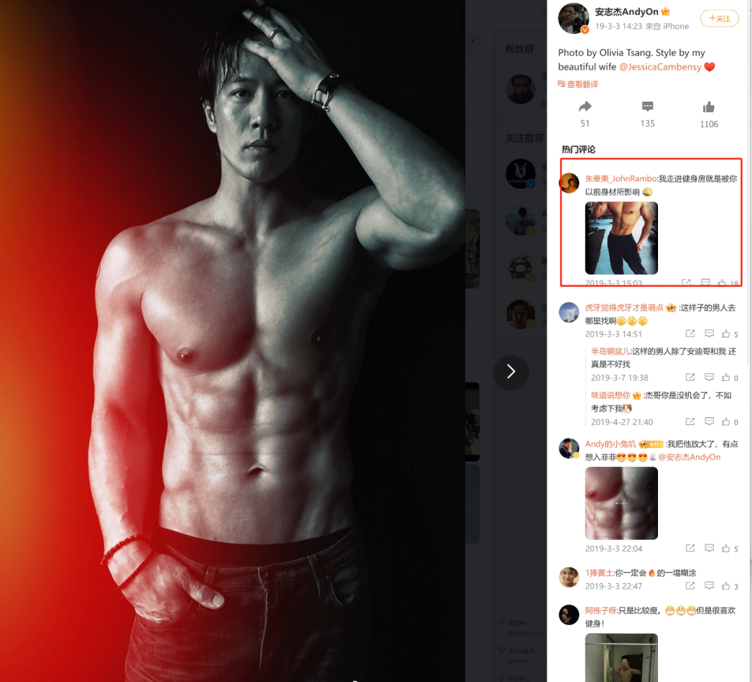 安志杰酒店自拍私照被男粉现场表白真的大..大老公！